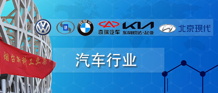 汽車(chē)行業(yè).jpg