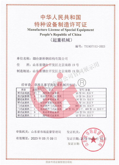 特種設(shè)備制造資質(zhì)、維修資質(zhì)